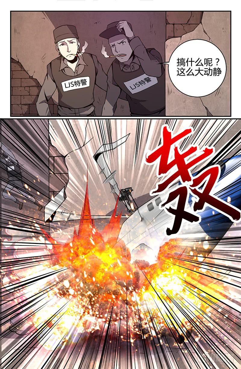 《天上白玉京》第75话 第10页