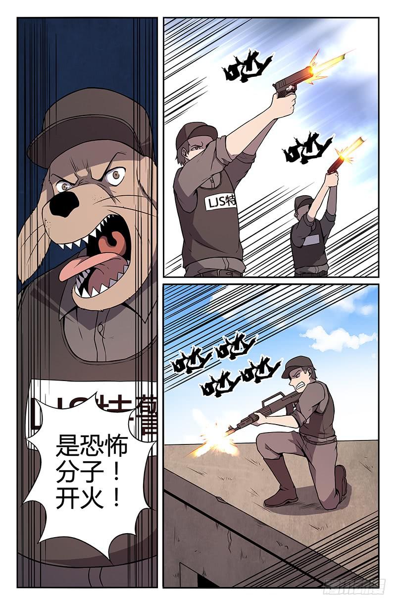 《天上白玉京》第75话 第4页