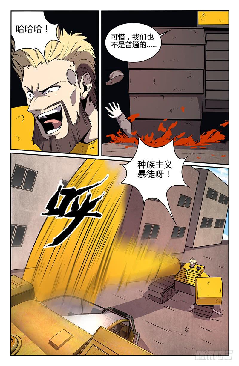 《天上白玉京》第77话 第5页