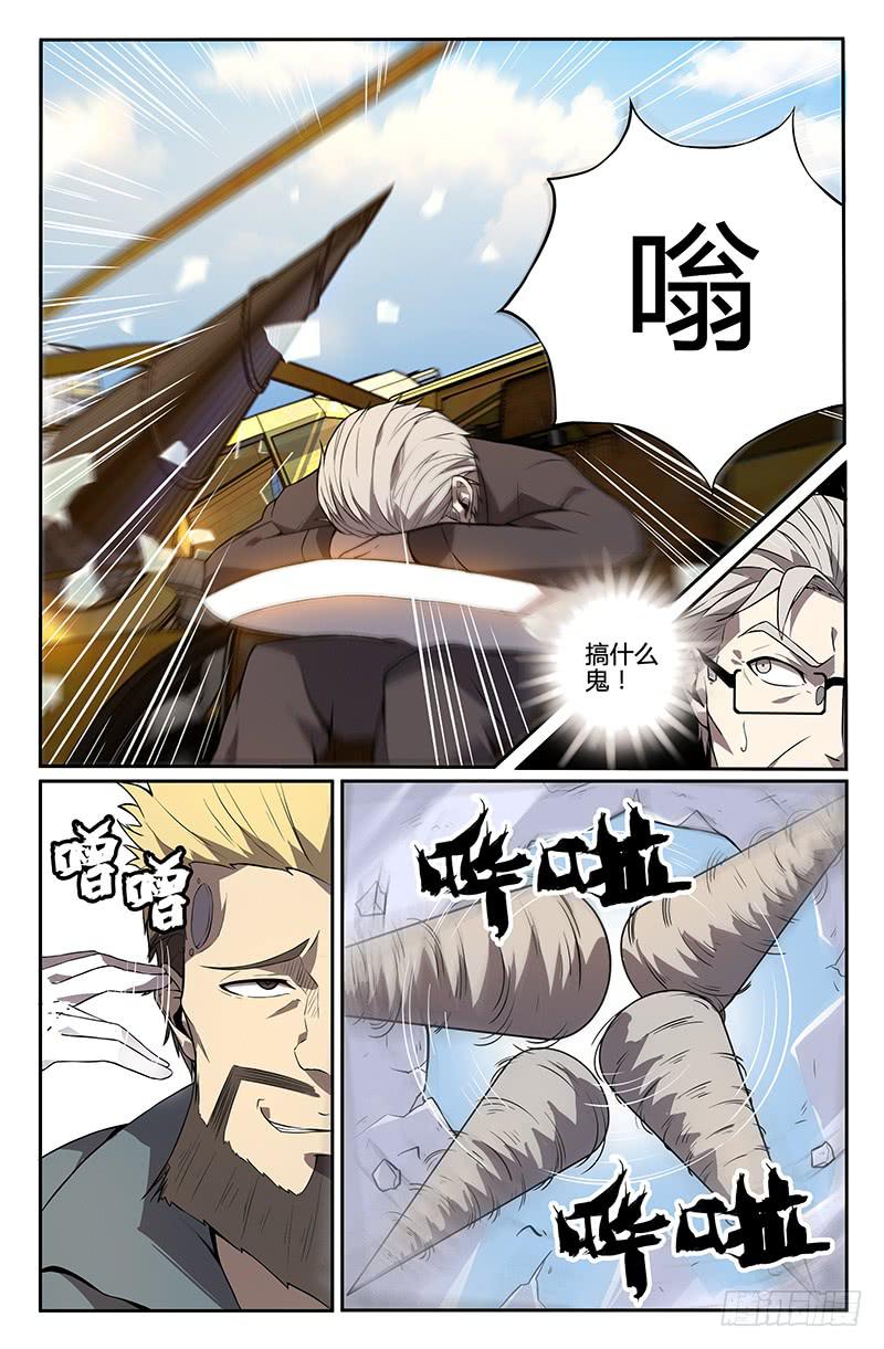 《天上白玉京》第78话 第5页