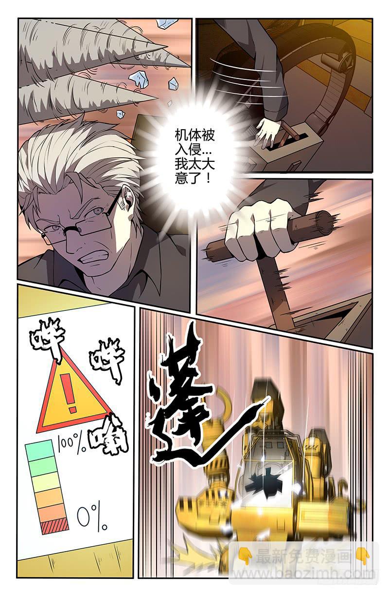 《天上白玉京》第78话 第6页
