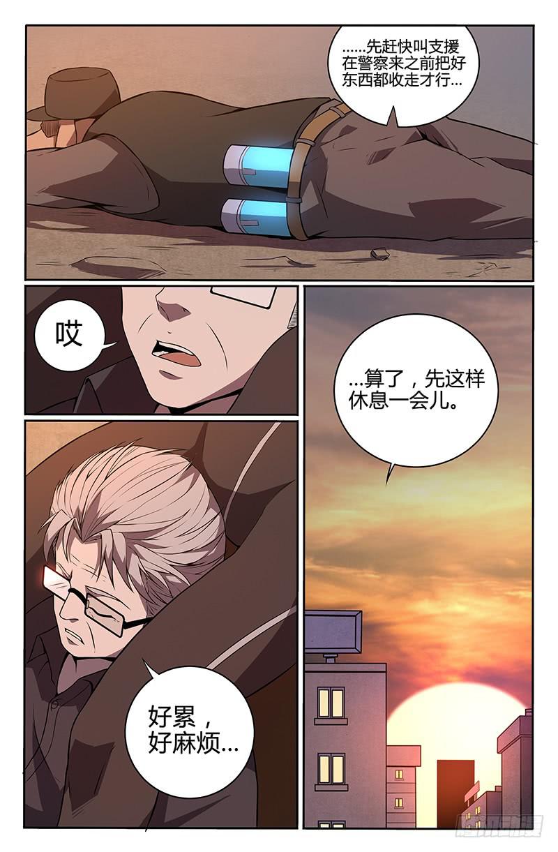 《天上白玉京》第81话 第12页