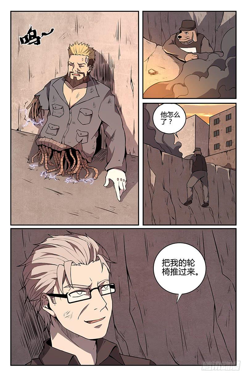 《天上白玉京》第79话 第4页