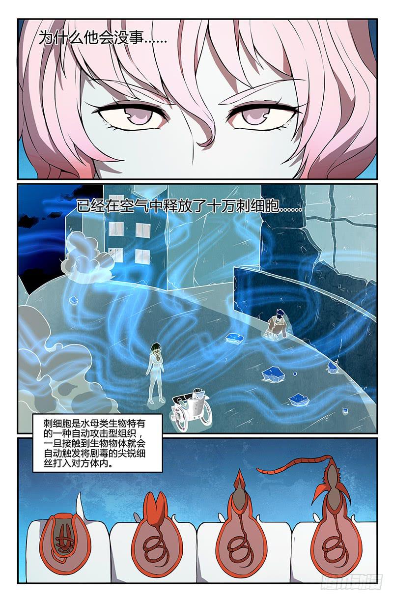 《天上白玉京》第79话 第9页