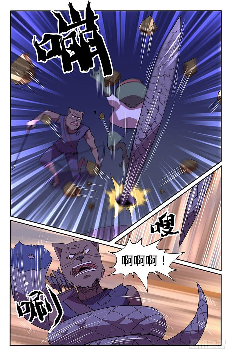 《天上白玉京》第83话 第7页