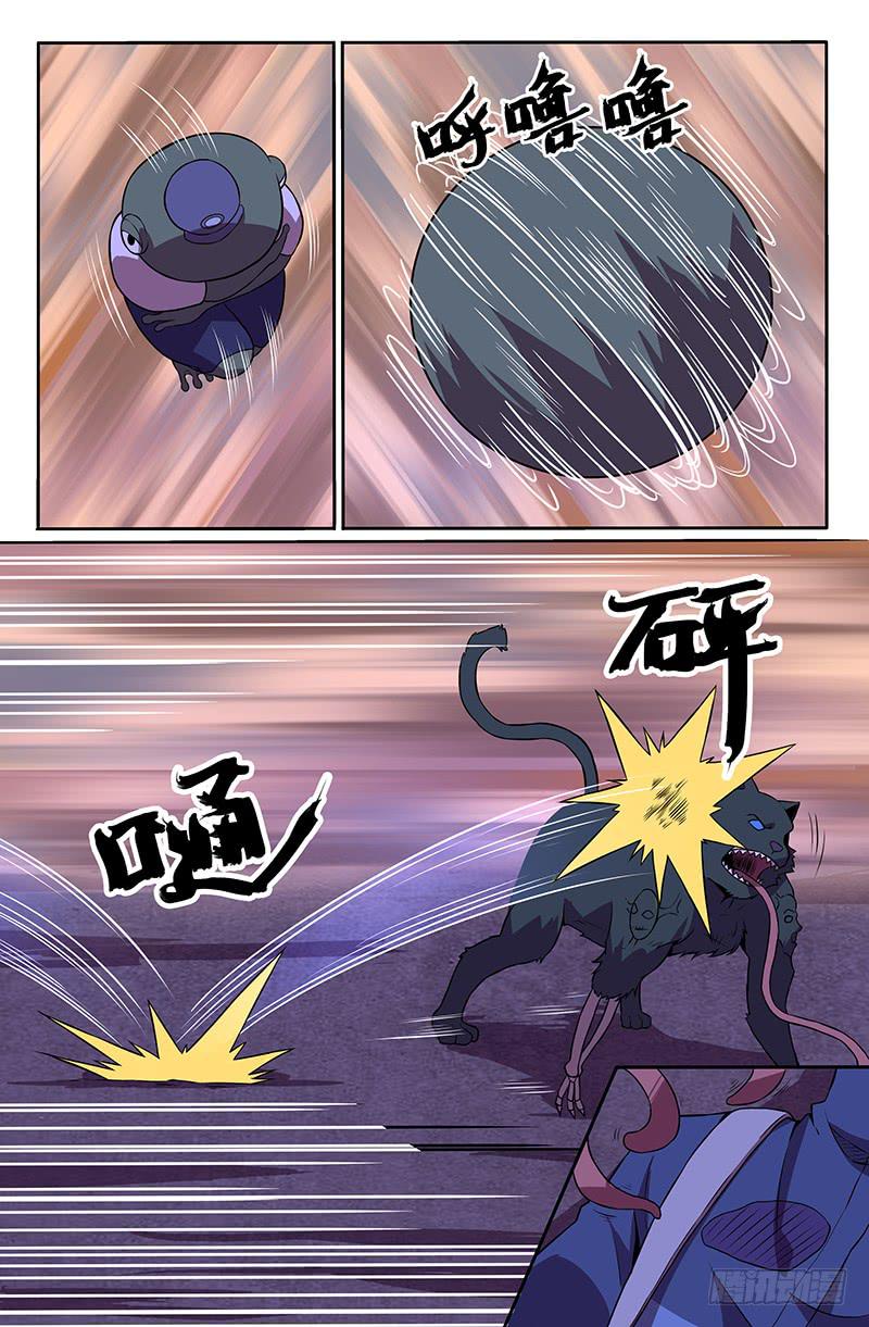 《天上白玉京》第84话 第6页
