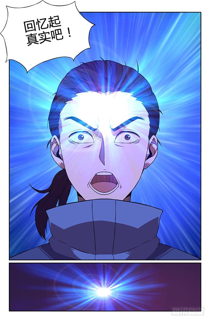 《天上白玉京》第85话 第4页