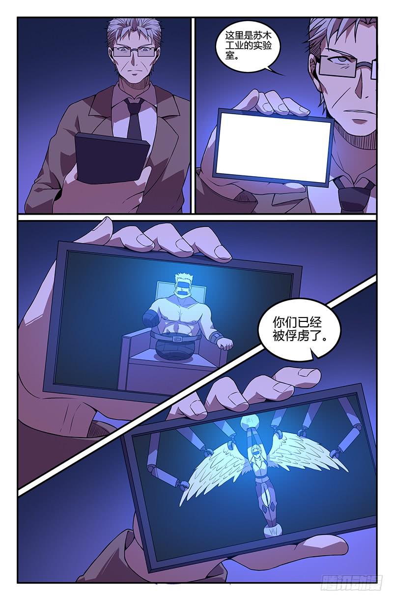 《天上白玉京》第87话 第7页