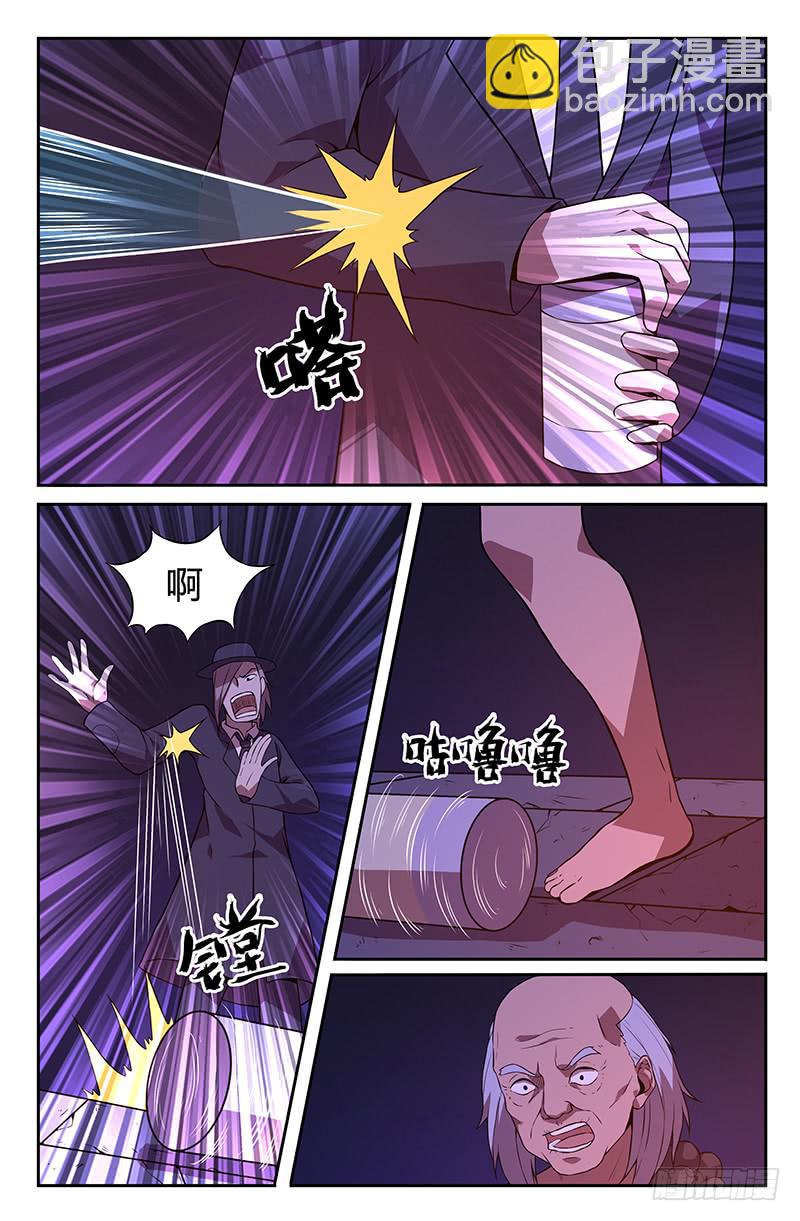 《天上白玉京》第89话 第6页