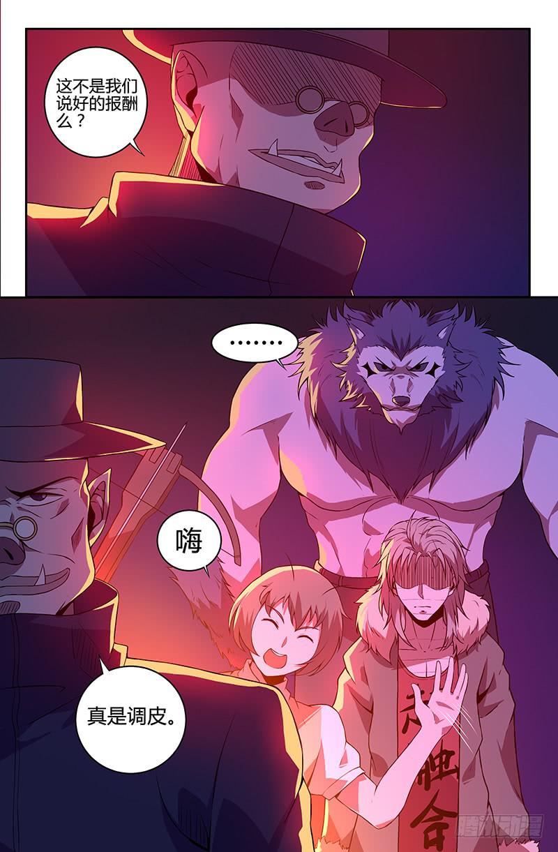 《天上白玉京》第89话 第7页