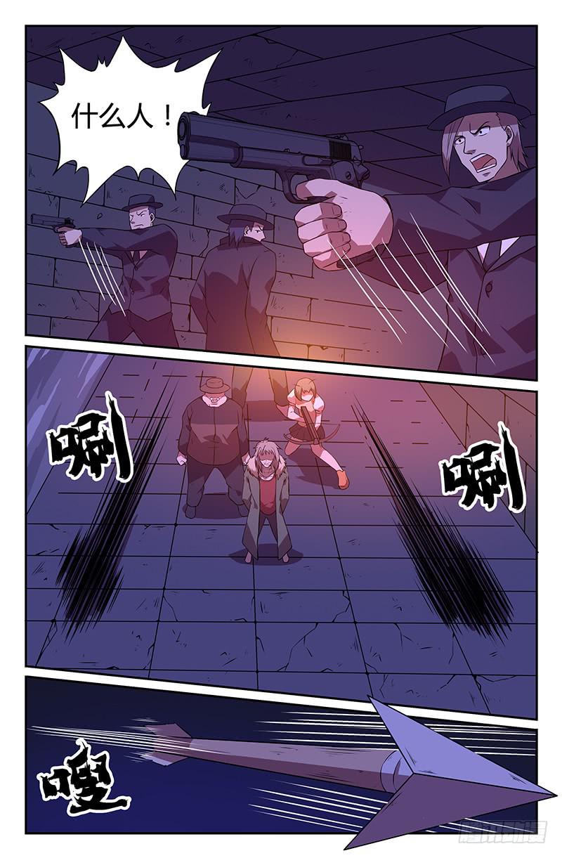 《天上白玉京》第89话 第8页