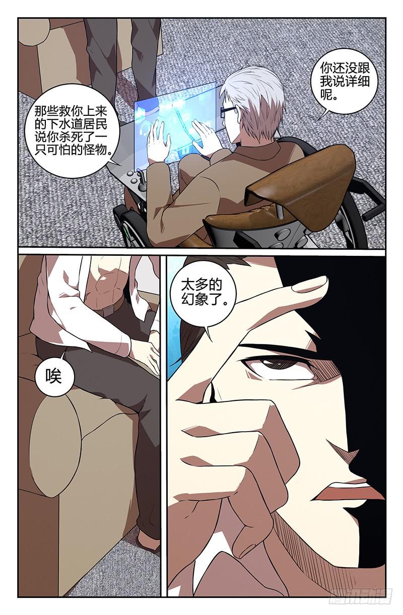 《天上白玉京》第88话 第10页