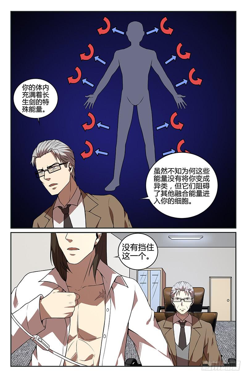 《天上白玉京》第88话 第8页
