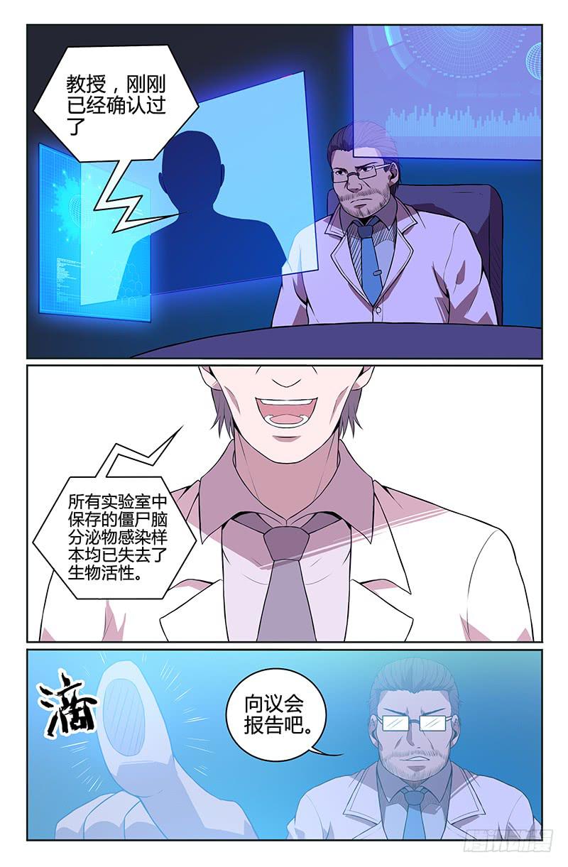《天上白玉京》第86话 第11页