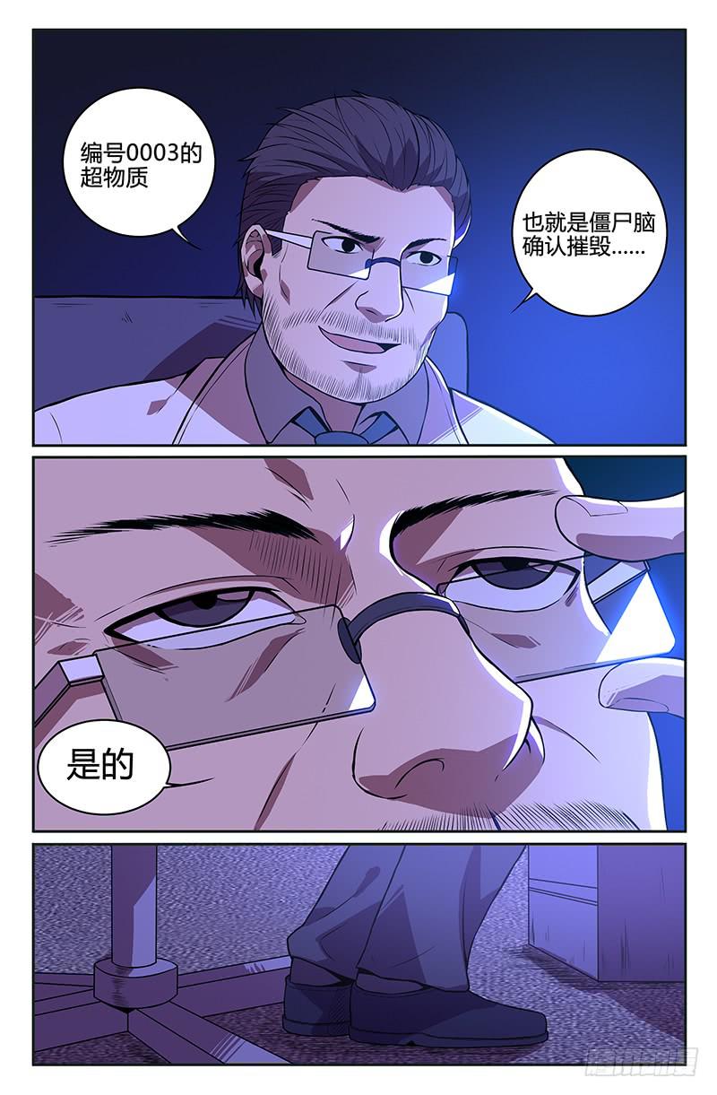 《天上白玉京》第86话 第12页