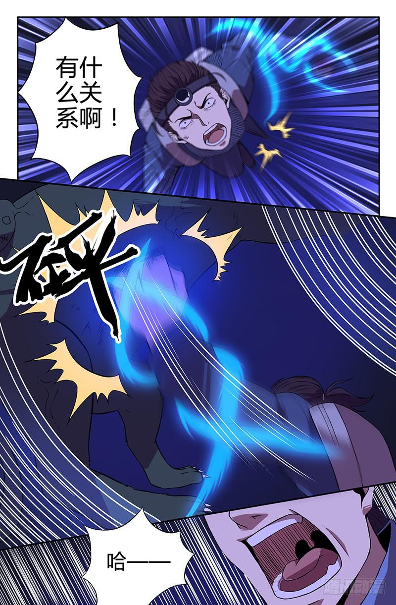 《天上白玉京》第86话 第3页