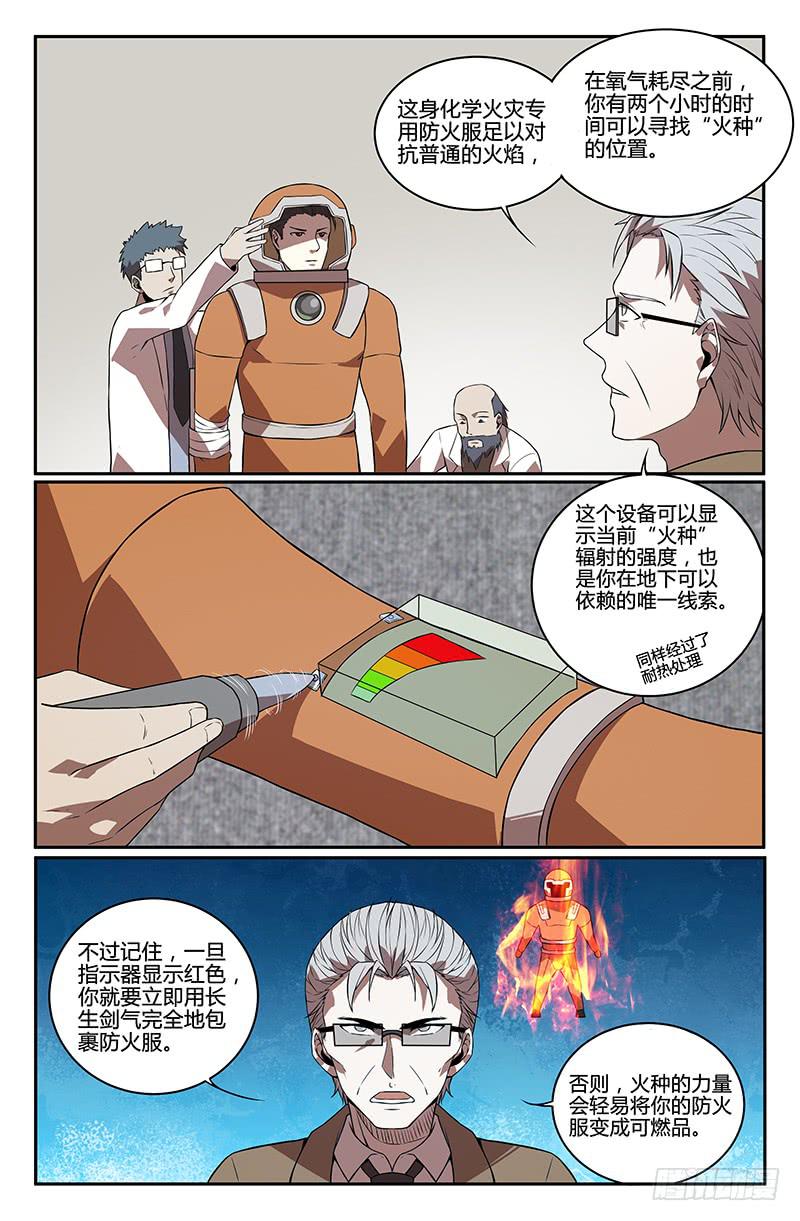 《天上白玉京》第93话 第10页