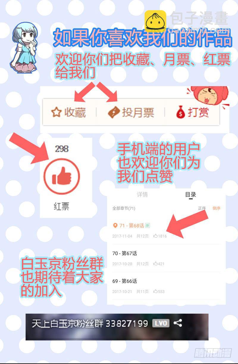 《天上白玉京》第93话 第12页