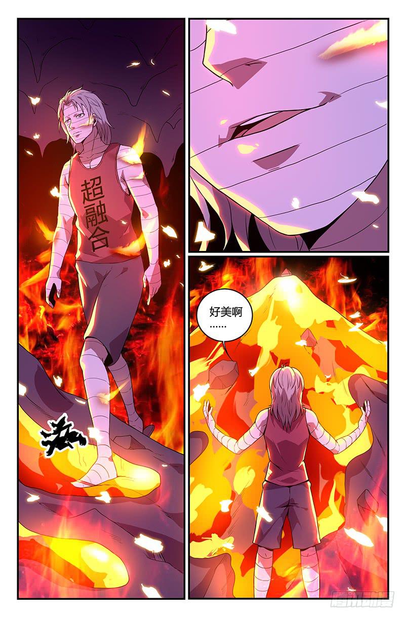 《天上白玉京》第97话 第5页