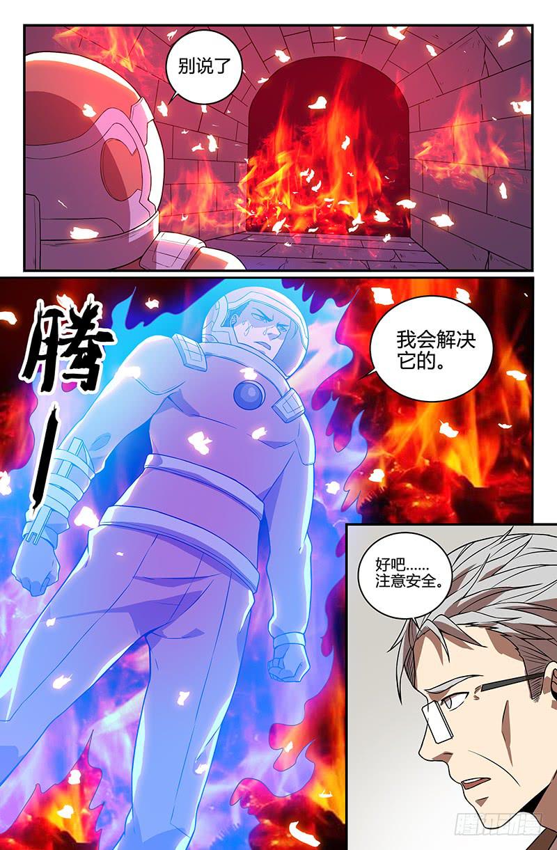 《天上白玉京》第96话 第10页