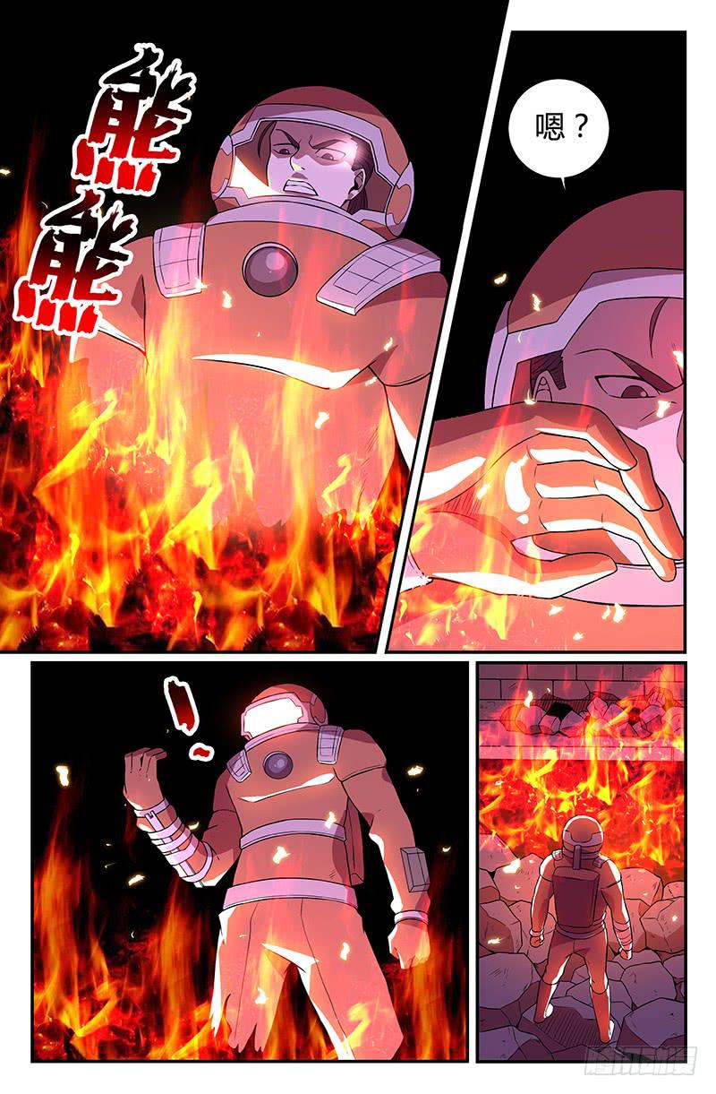 《天上白玉京》第96话 第2页