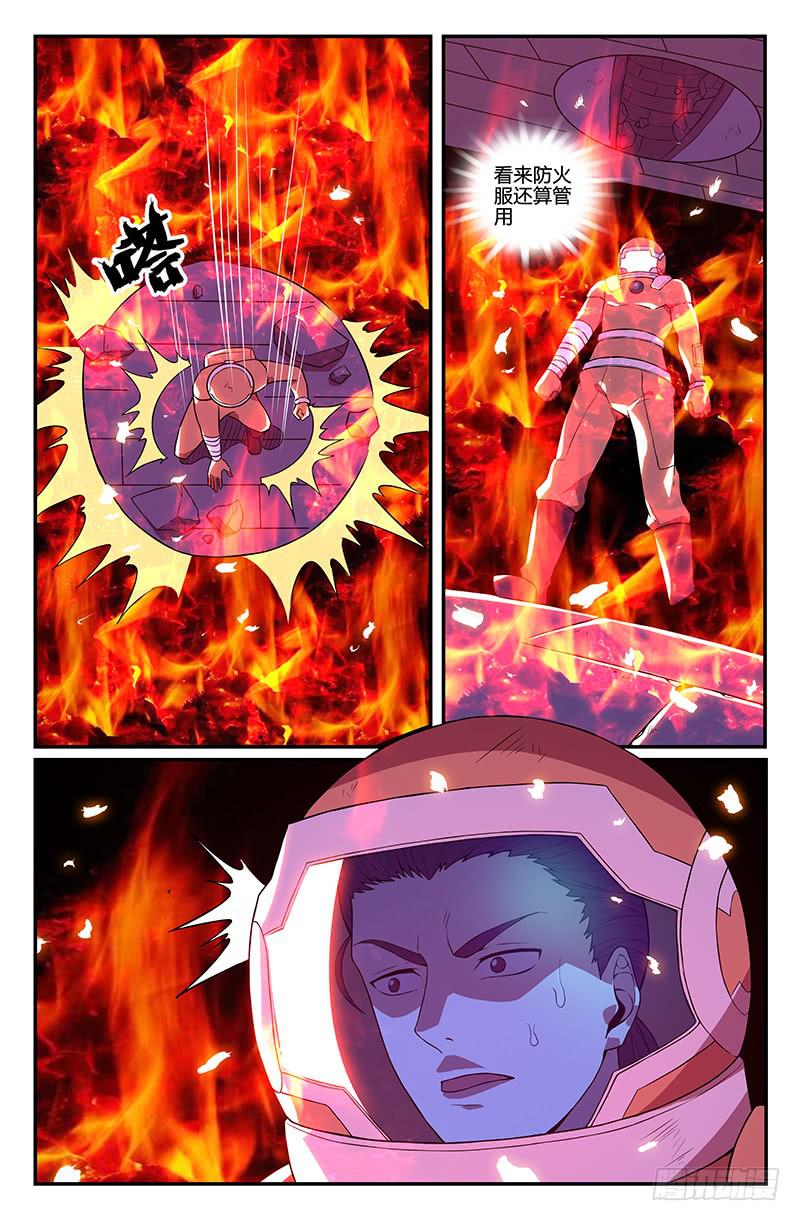 《天上白玉京》第96话 第3页