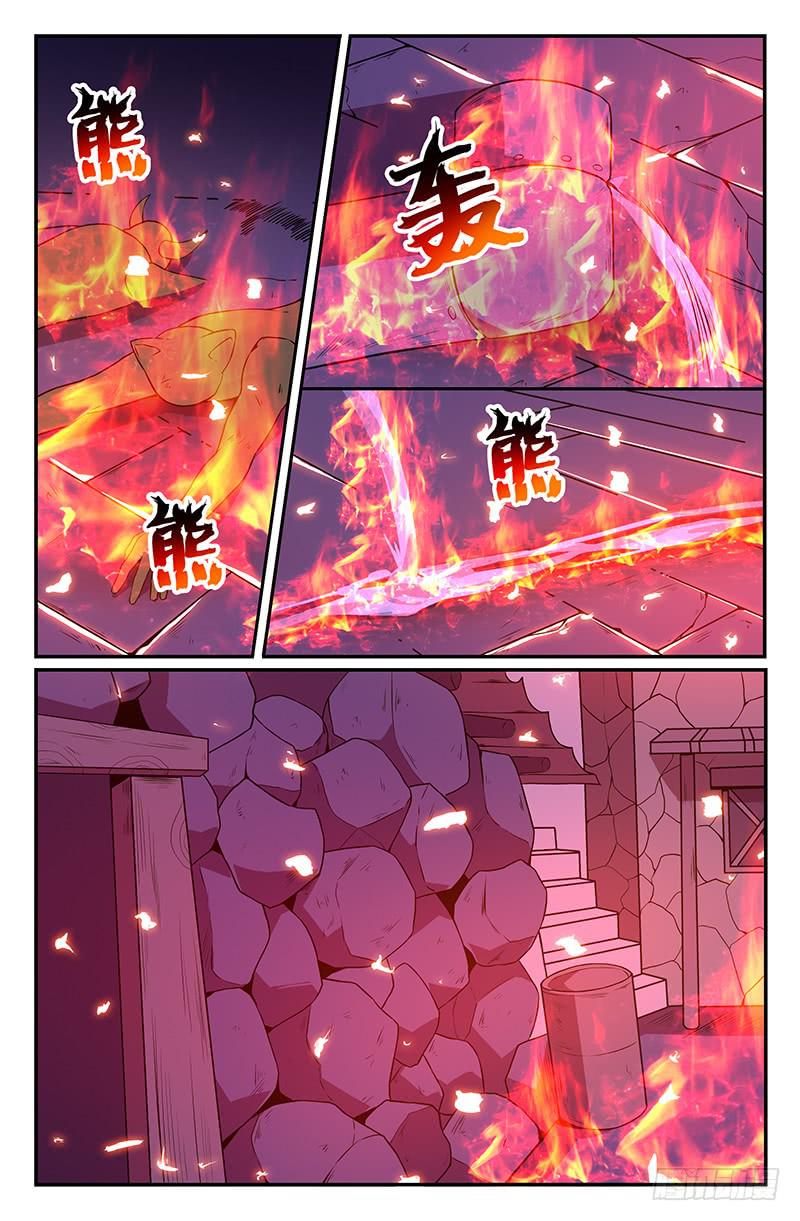 《天上白玉京》第96话 第5页