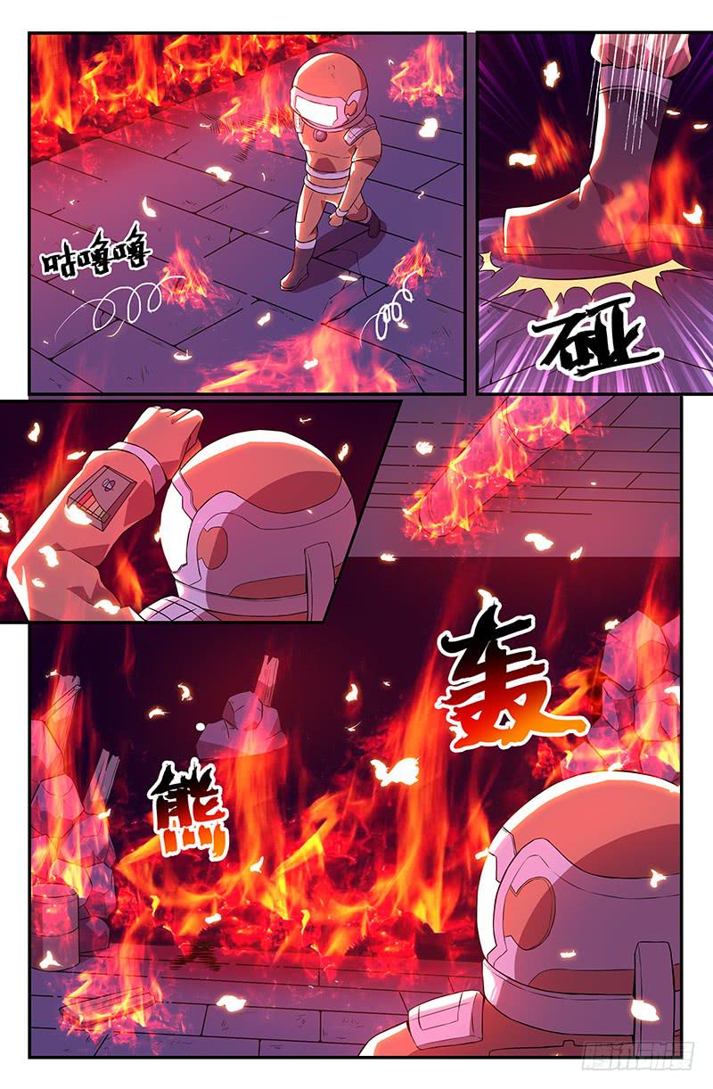 《天上白玉京》第96话 第6页