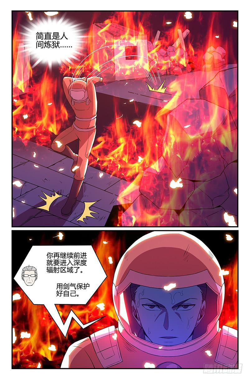 《天上白玉京》第96话 第7页