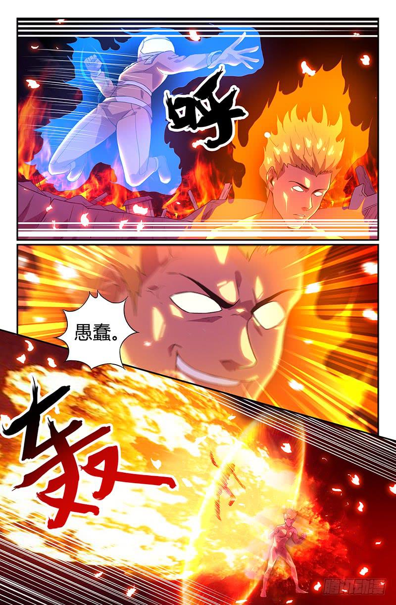 《天上白玉京》第99话 第5页