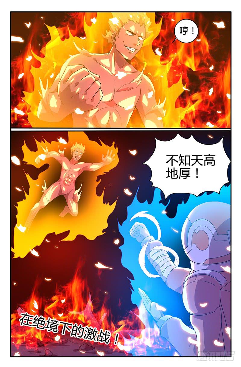 《天上白玉京》第98话 第10页