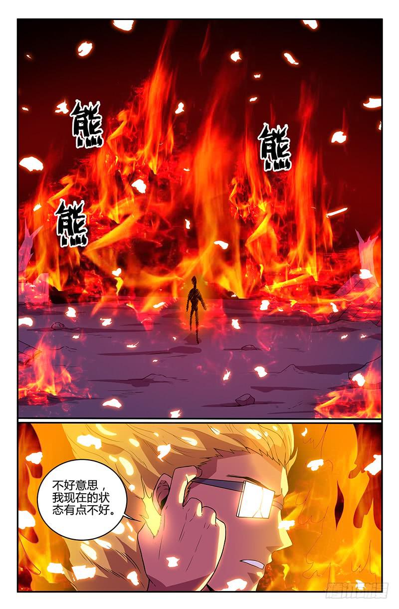 《天上白玉京》第98话 第7页