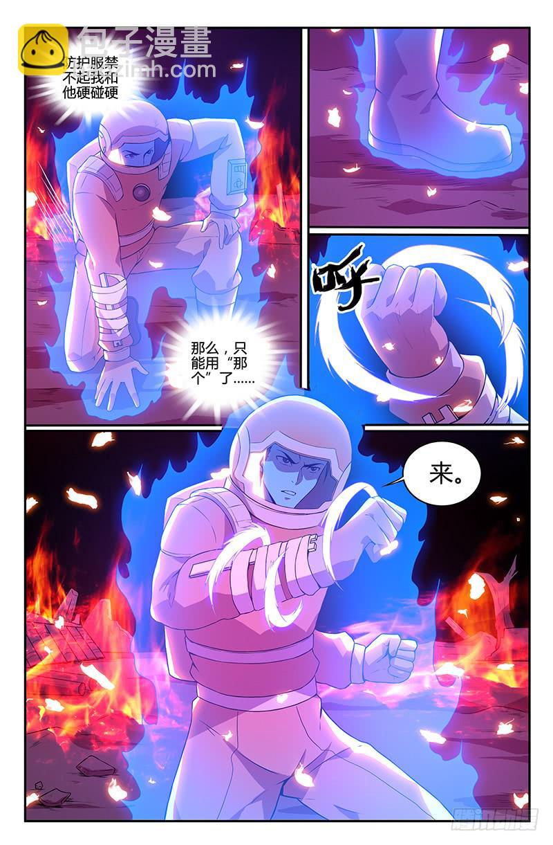《天上白玉京》第98话 第9页