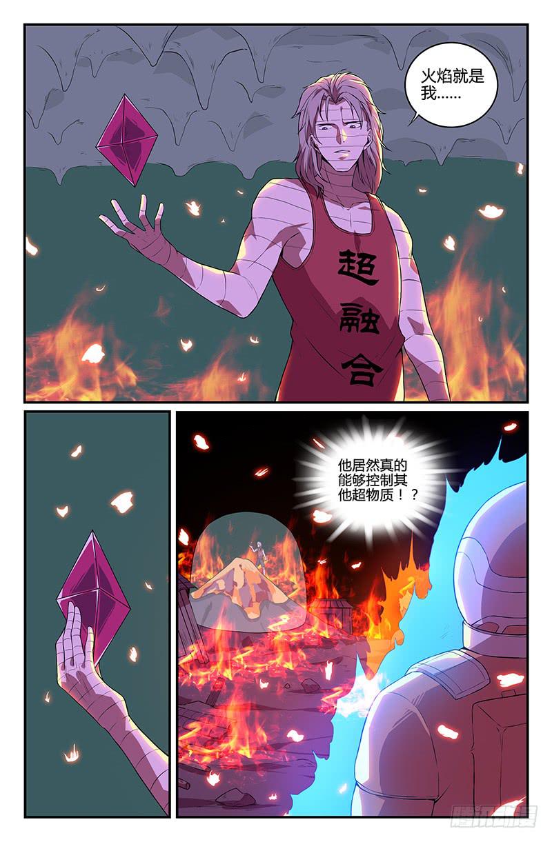 《天上白玉京》第100话 第5页