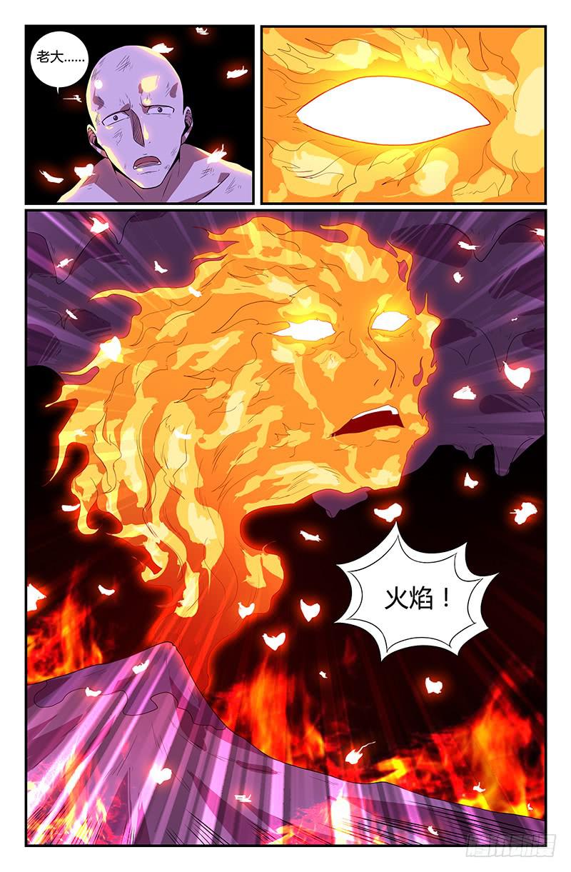 《天上白玉京》第101话 第4页