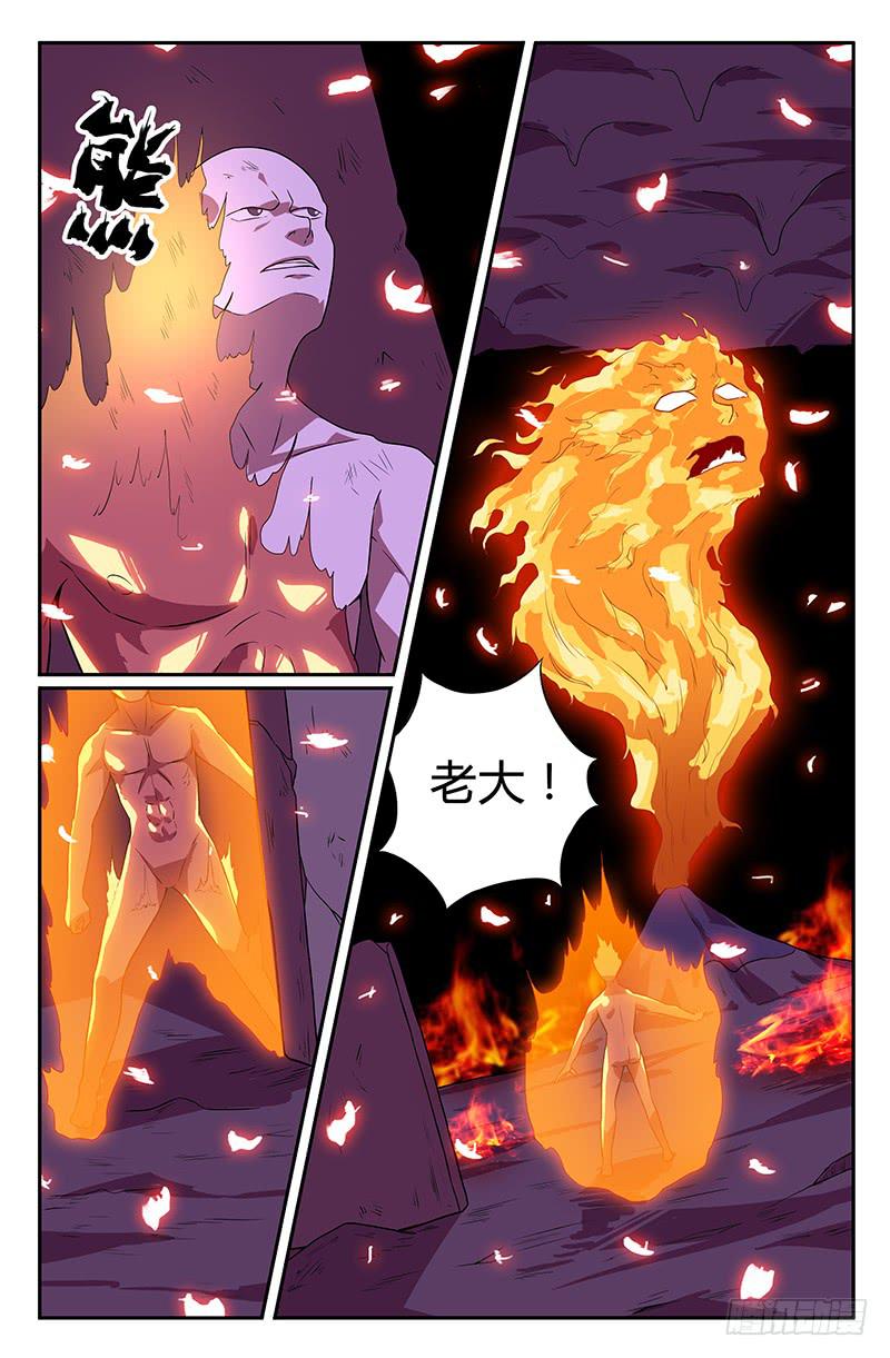 《天上白玉京》第101话 第8页