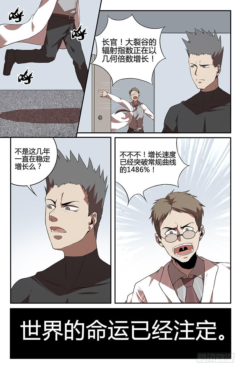 《天上白玉京》第104话 第3页