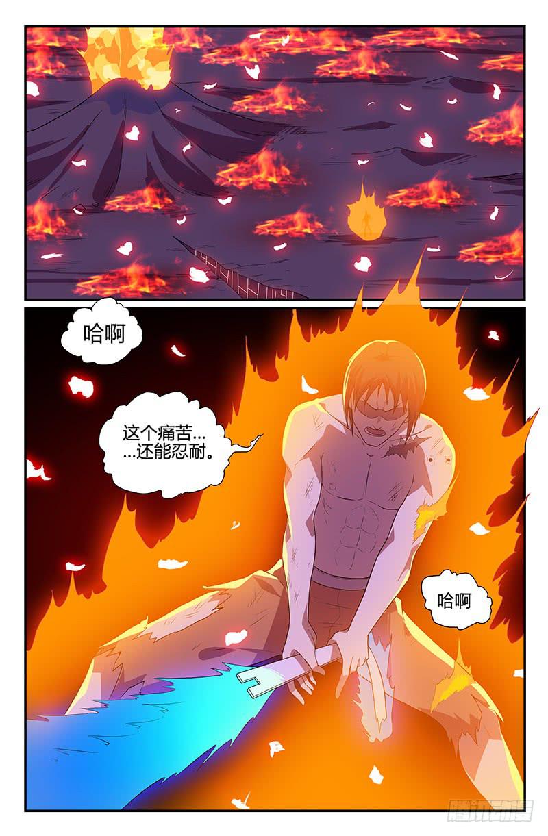 《天上白玉京》第105话 第2页