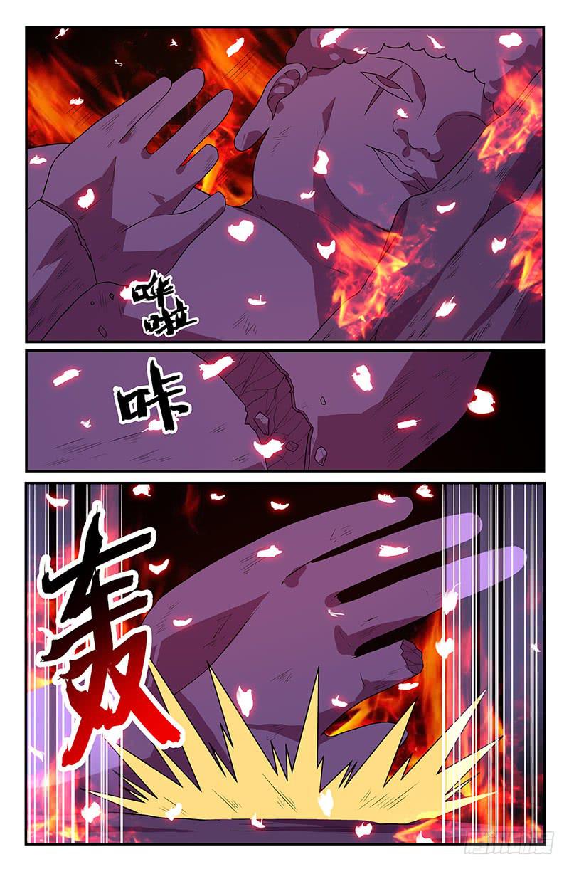 《天上白玉京》第105话 第4页
