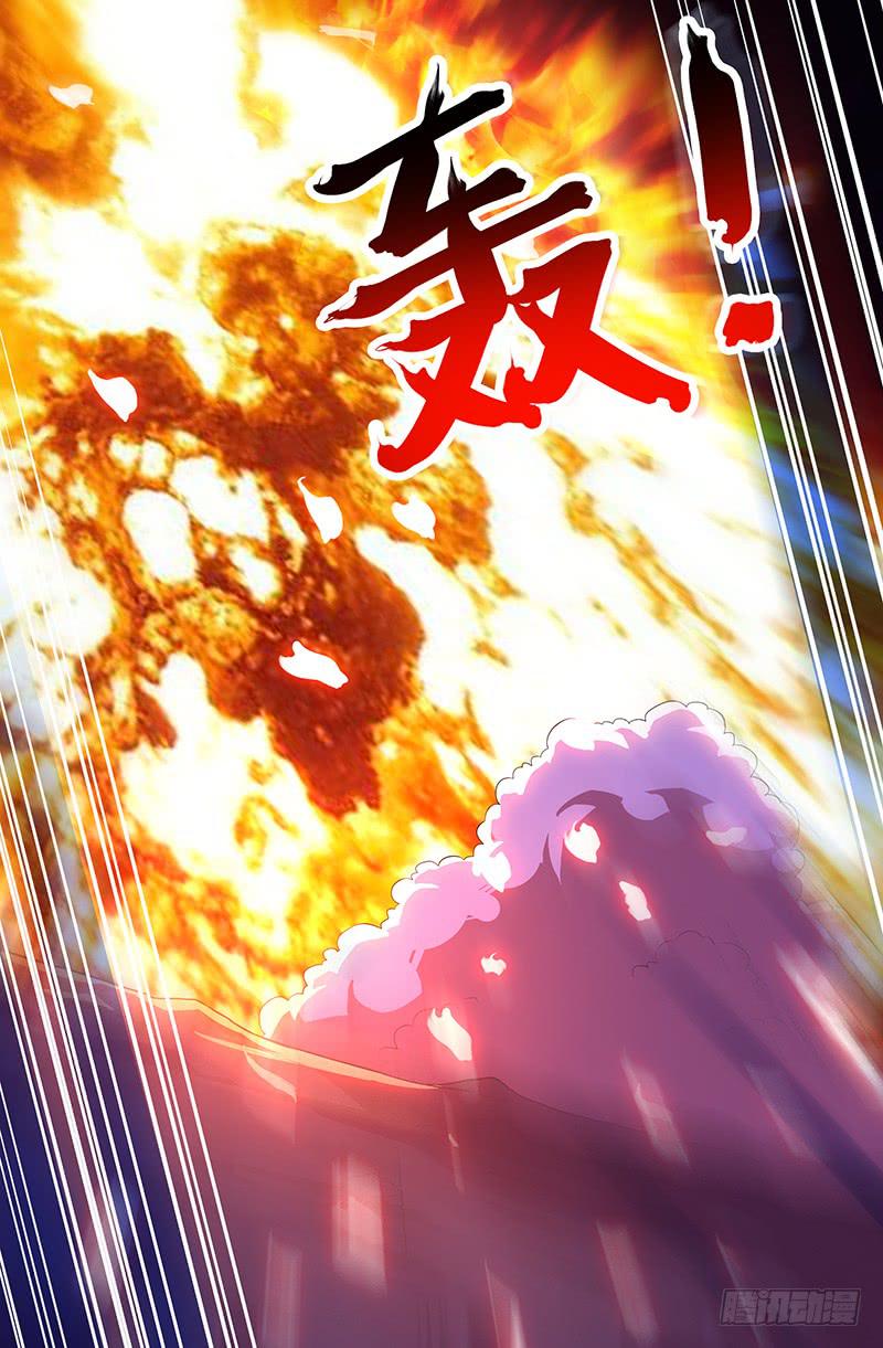 《天上白玉京》第103话 第11页