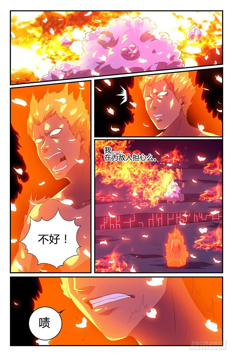 《天上白玉京》第103话 第12页