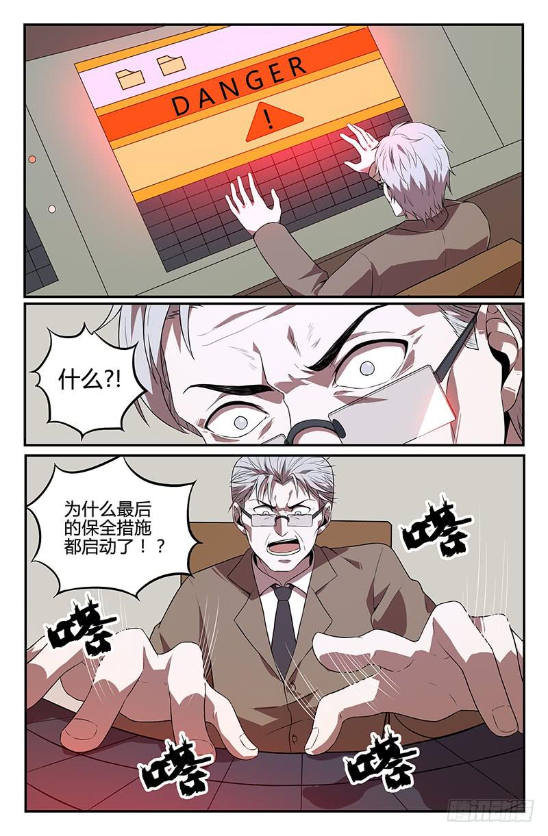《天上白玉京》第103话 第5页