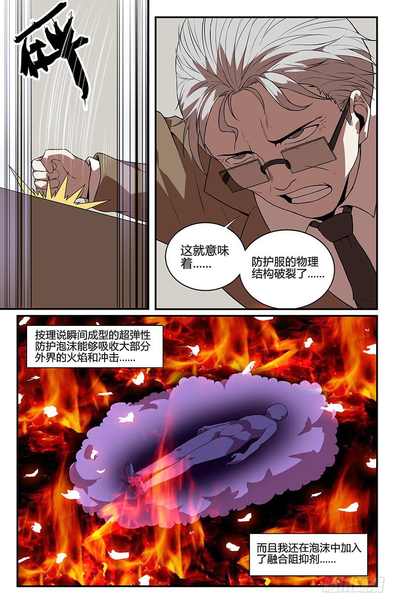 《天上白玉京》第103话 第6页