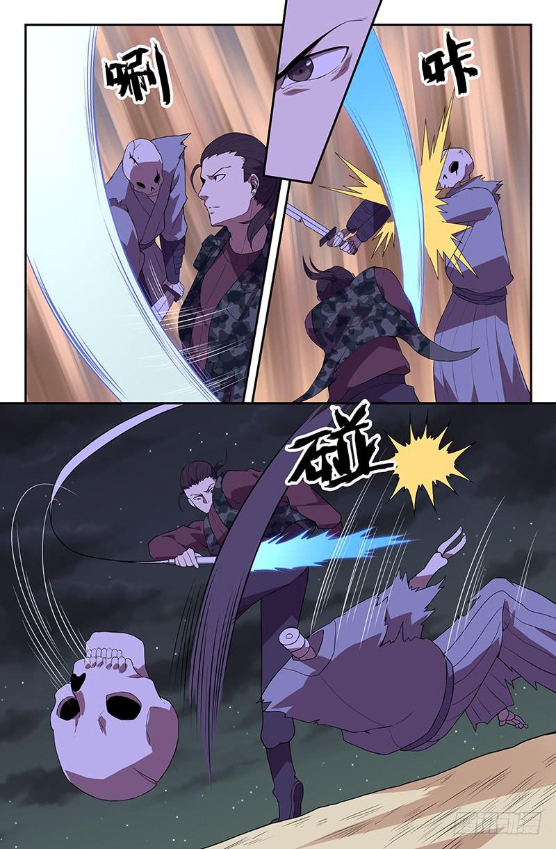 《天上白玉京》番外2 第3页