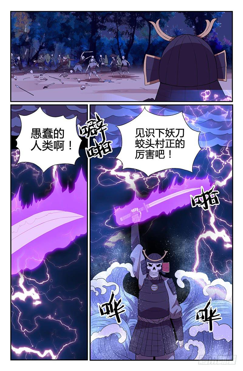 《天上白玉京》番外2 第4页
