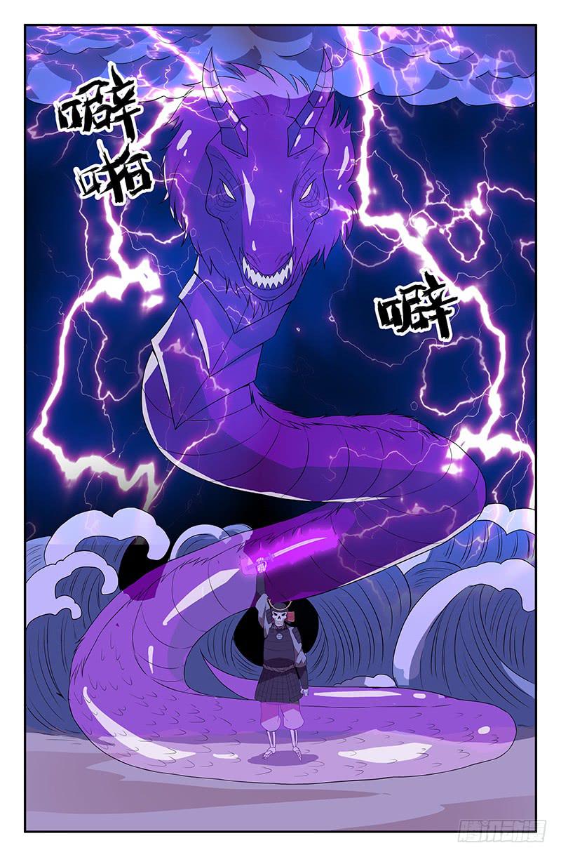 《天上白玉京》番外2 第6页