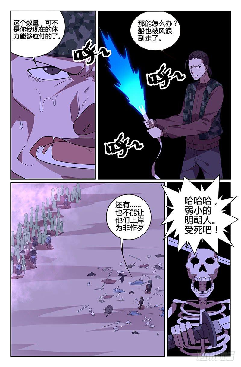 《天上白玉京》番外2 第9页