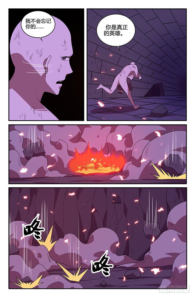 《天上白玉京》第107话 第18页