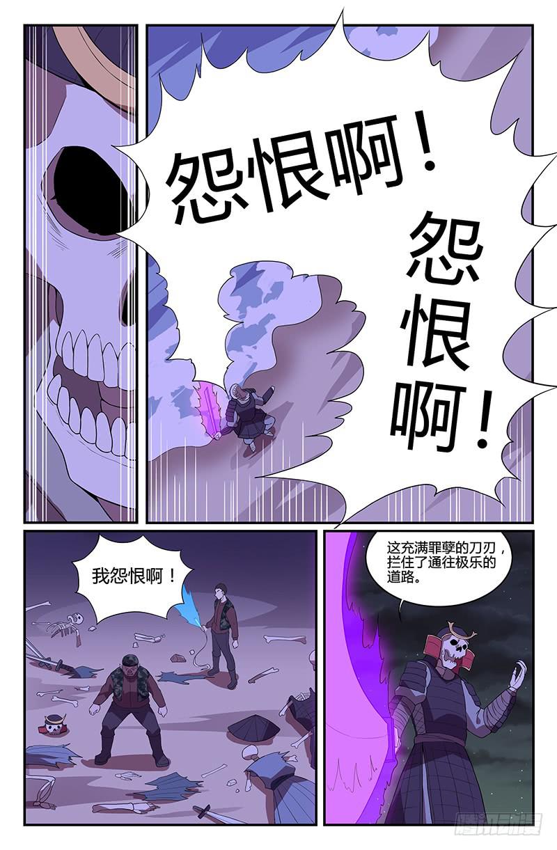 《天上白玉京》番外1 第10页