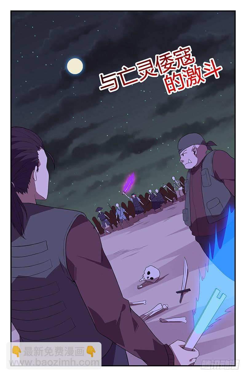 《天上白玉京》番外1 第12页